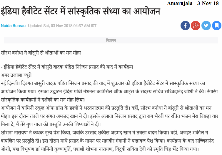 Amar Ujala