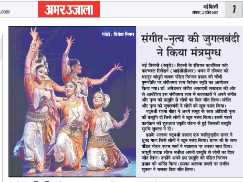 Amar Ujala, 03rd April, 2017