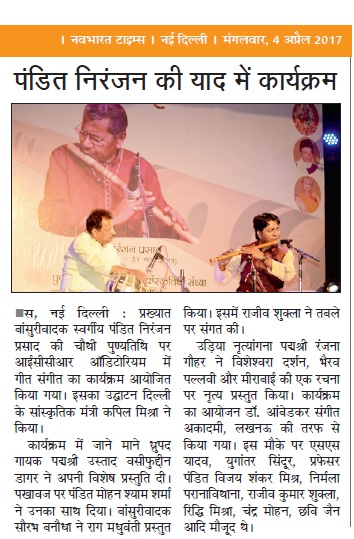Nav Bharat Times, 04th April, 2017